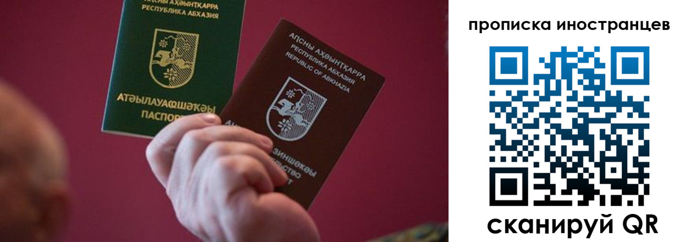 временная регистрация для школы в Астрахани