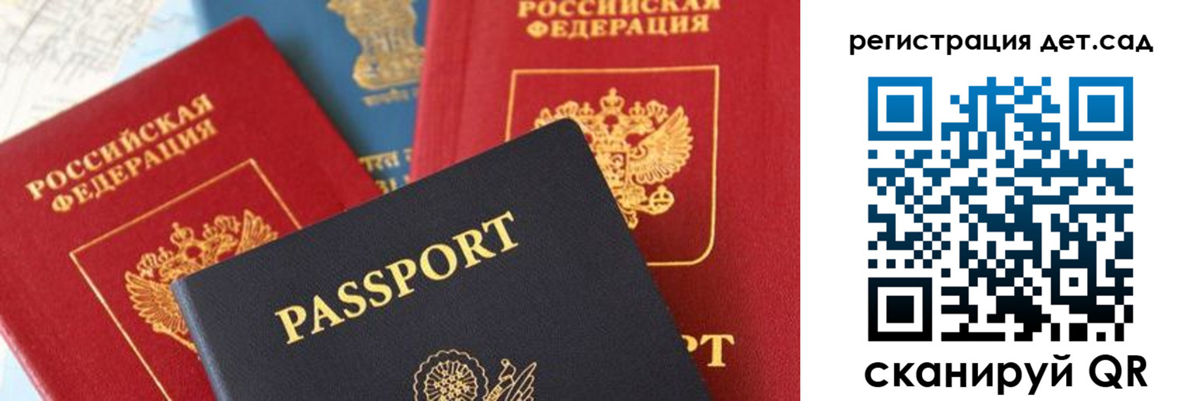 прописка гарантия в Астрахани