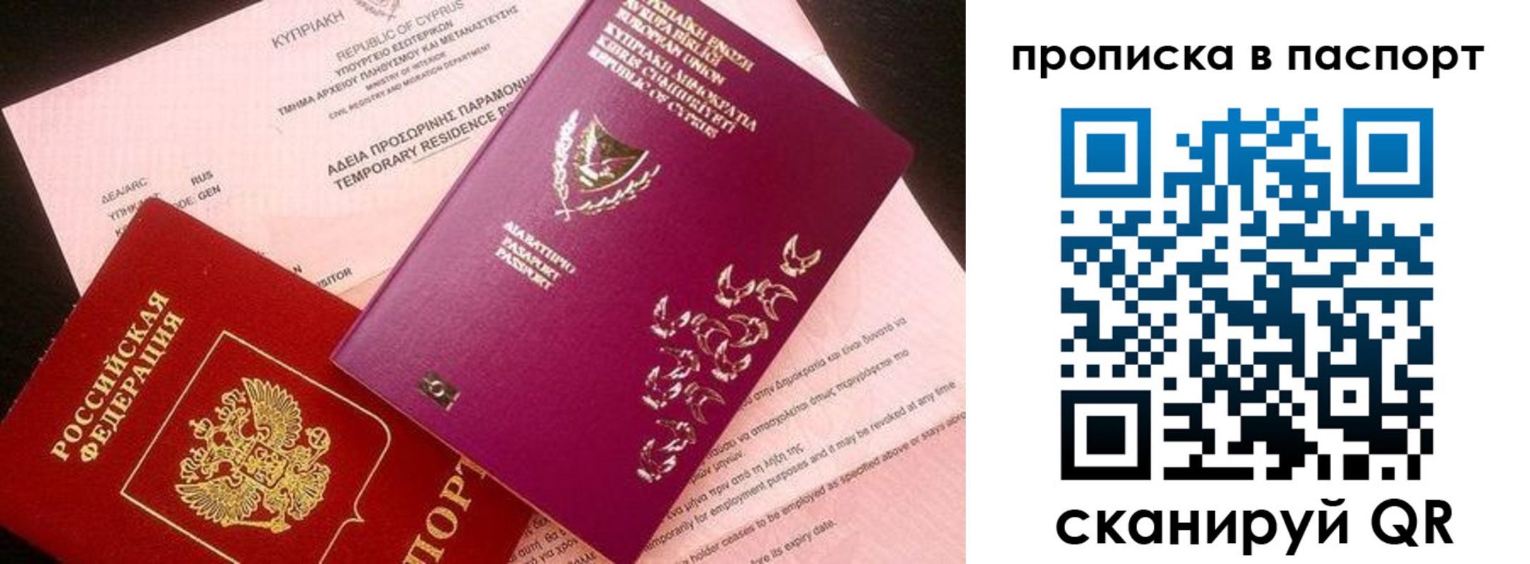 прописка штамп в Астрахани