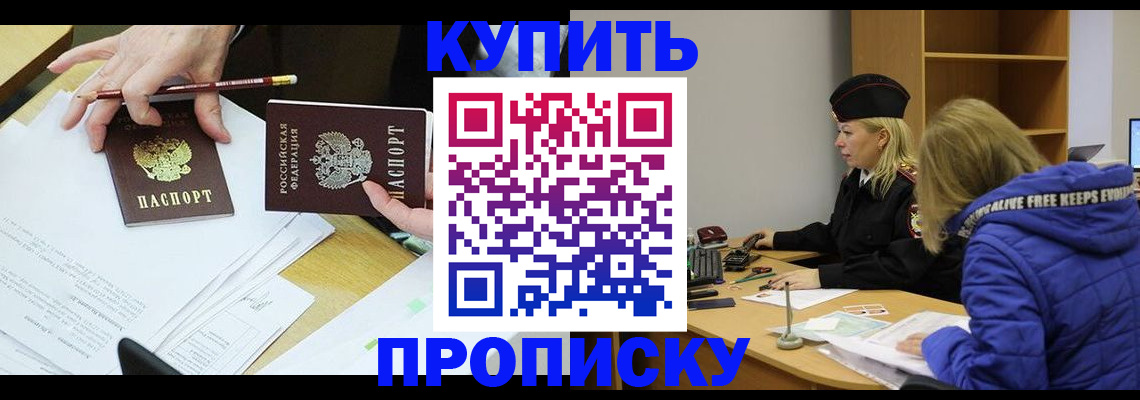 временная регистрация гарантия в Астрахани