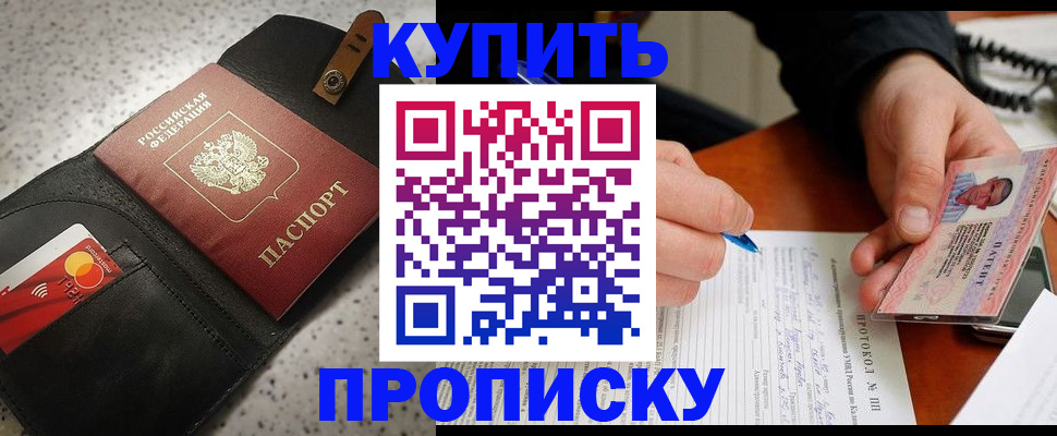 временная регистрация гарантия в Астрахани
